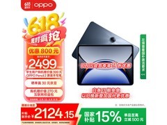 OPPO Pad 3 Pro平板电脑京东优惠低至1745元