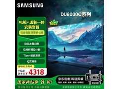 三星75英寸电视京东优惠，原价4798现2855