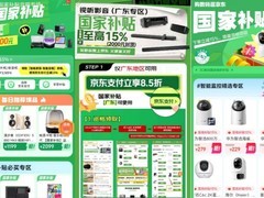 深圳以旧换新品类再拓展 40个3C品类每件可享立减15%优惠