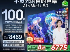 海尔Haier电视100H6C 100英寸AI智能液晶电视限时特惠