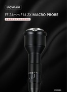 丝毫必现！老蛙2X放大特种微距镜头促销