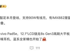 vivo X Fold5等新品本月发布