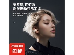 夹耳式蓝航耳机4.44元起