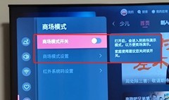 商场电视画质拉满，买回家秒翻车？行业内幕大起底