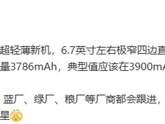 三星意外曝光iPhone 17系列：后盖设计惊艳！