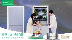 容声506双净MAX冰箱发布，用科技重新定义健康生活