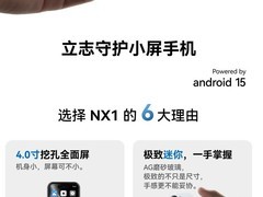 蓝狐推出4英寸新机NX1，主打小巧便携