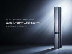 小米发布米家新风空调Pro：人感双出风技术革新体验