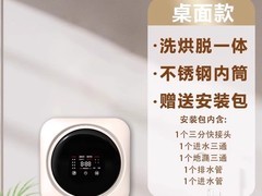 699元入手！壁挂双舱内衣裤洗衣机小型洗烘一体全自动