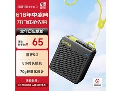 漫步者M0户外蓝牙音箱（陨石灰）促销价49.72元