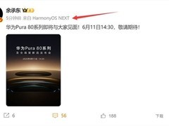 华为Pura 80系列6月11日发布：影像升级，搭载鸿蒙5
