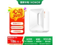 荣耀路由5千兆版双频3600M无线路由器Wi-Fi7高速家用白色