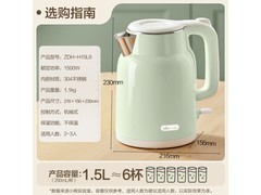 小熊电水壶1.5L，优惠后低至41.56元