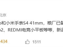 小米MIX Flip 2发布