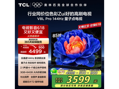 TCL 85V8L Pro液晶电视特惠3239元