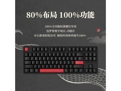 香爆了！国产87键机械键盘不足70元