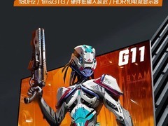 高刷新率+多种接口 AOC新显示器27G11ZE2上市