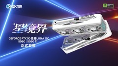 影驰RTX5080、5060Ti星曜LUNA OC现已正式开售！