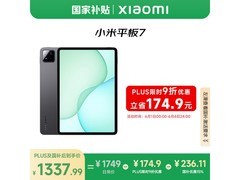 小米Xiaomi平板7 WiFi版黑色超值优惠热卖