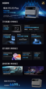 极米RS20系列：用无损4K与沉浸式游戏体验开启家庭娱乐新纪元