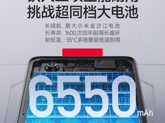 6550mAh！红米Turbo 4送5年电池保