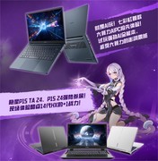BW2024隐姬来袭！全能本AIPC亮相，带你勇闯七彩虹AI新次元！