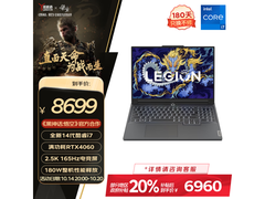 联想拯救者 Y7000P 2024款游戏本仅售6960元 游戏体验巨爽