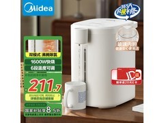美的5L电热水瓶，多种优惠低至126元