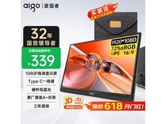 爱国者15.6英寸便携显示器限时特惠