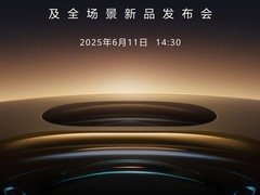 华为Pura 80系列及全场景新品发布会即将召开