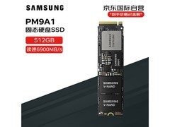 【手慢无】三星 PM9A1 固态硬盘 363.85 元到手 值得入手