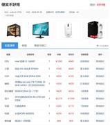 攒机单点评：就是要解决便宜不好用