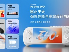 AYANEO Pocket EVO 安卓掌机配置公布：骁龙 G3x Gen 2、电池超 8000mAh