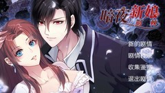 乙女游戏哪个最好玩 十大经典乙女游戏推荐