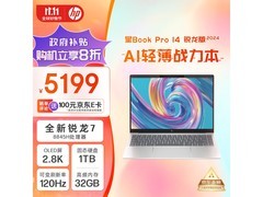 惠普星Book Pro 14 2024款全新升级仅4159元！