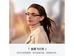 小米智能音频眼镜优惠来袭！原价199元到手价151元