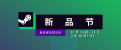 Steam 10月新品节现已开启，哪款游戏会是你的菜