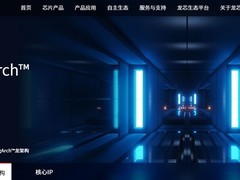 龙芯CPU适配产品突破百款，国产麒麟系统再无难事