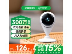 360小水滴5C 2K摄像头16日20点9.9元秒杀