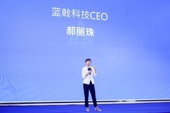 蓝戟B580新品发布会成功举办：以光为启，共见芯生