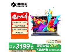 机械革命无界15Pro轻薄本R7-8745HS处理器16G内存2.5K屏