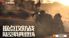 多人在线战术竞技游戏哪些人气高 十大必玩多人在线战术竞技游戏排行榜