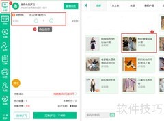 收银系统小票打印方法
