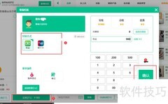 收银系统小票打印方法