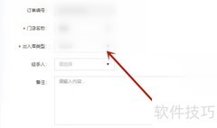 中仑收银系统入库操作指南