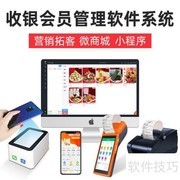 门店收银系统：安装与使用教程