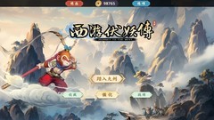 神话游戏哪些值得玩 高人气神话游戏精选