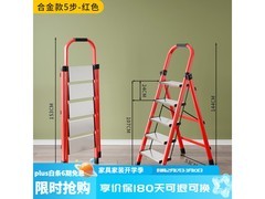 艾瑞科家用折叠梯人字梯plus会员专属好价