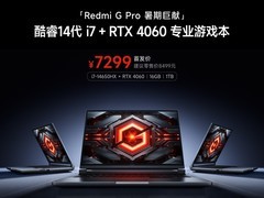 7299元起！一图看懂Redmi G Pro新品