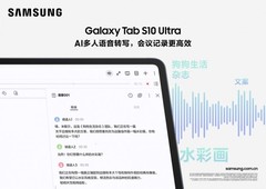 为学生群体打造！三星Galaxy Tab S10系列领航AI学习时代